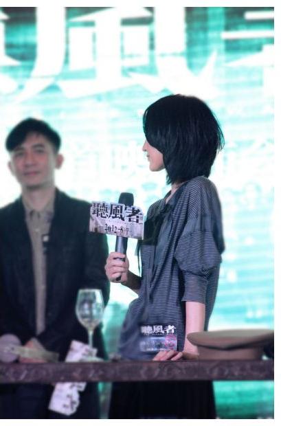 听风者剧照的剧照