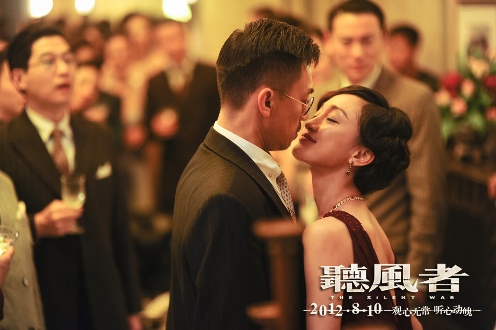 听风者剧照的剧照