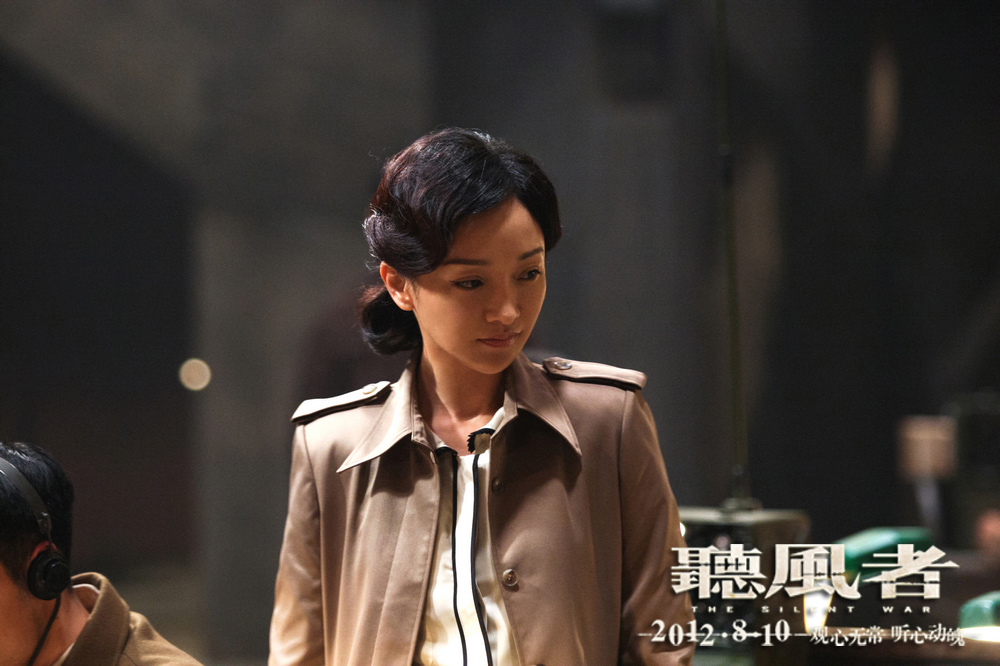 听风者剧照的剧照