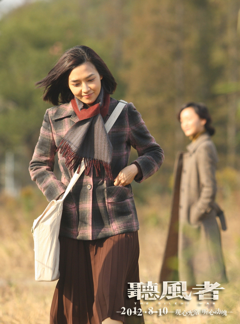 听风者剧照的剧照