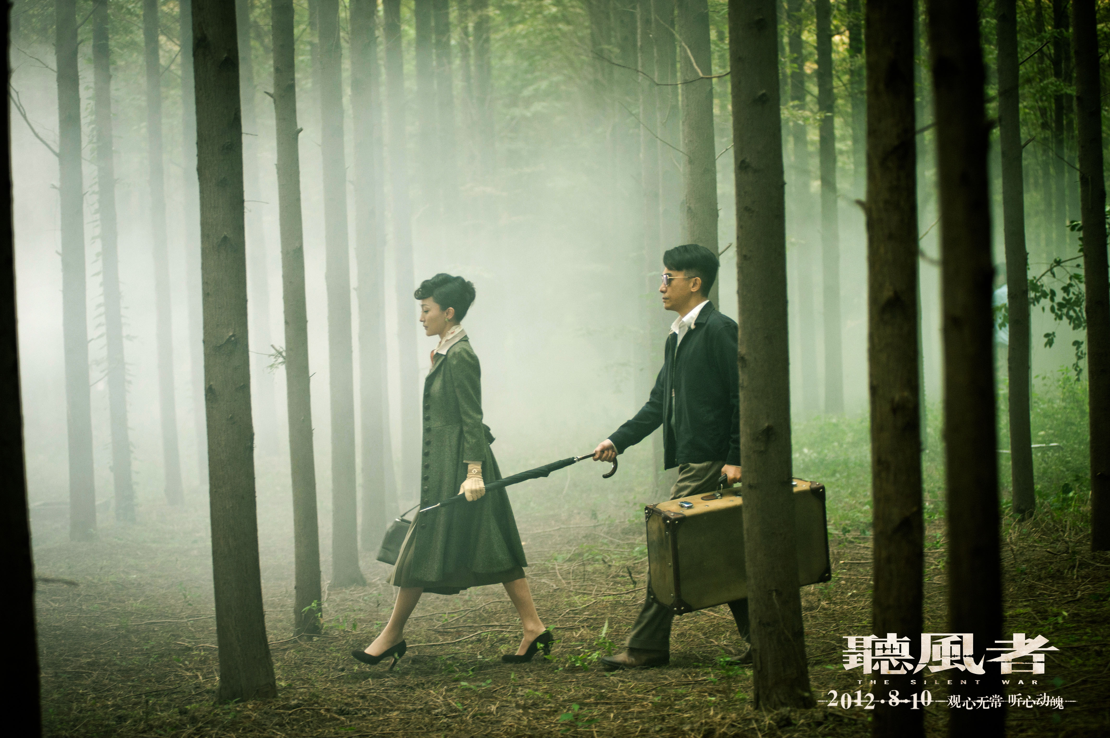 听风者剧照的剧照