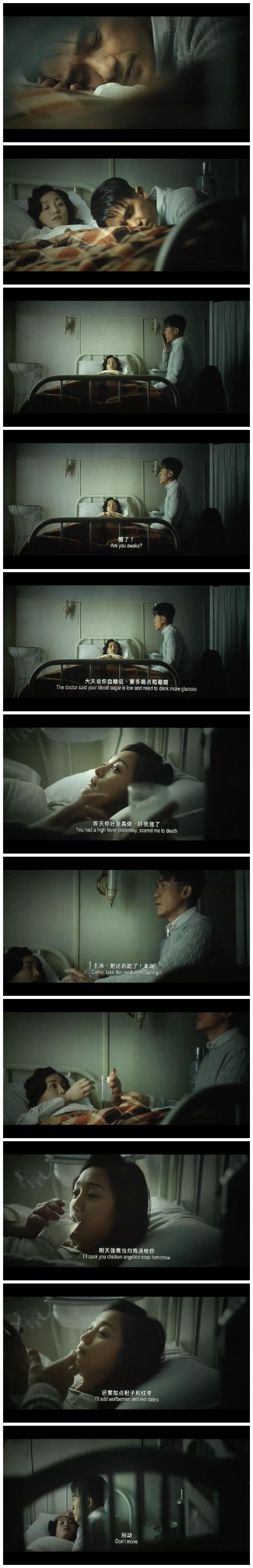 听风者剧照的剧照