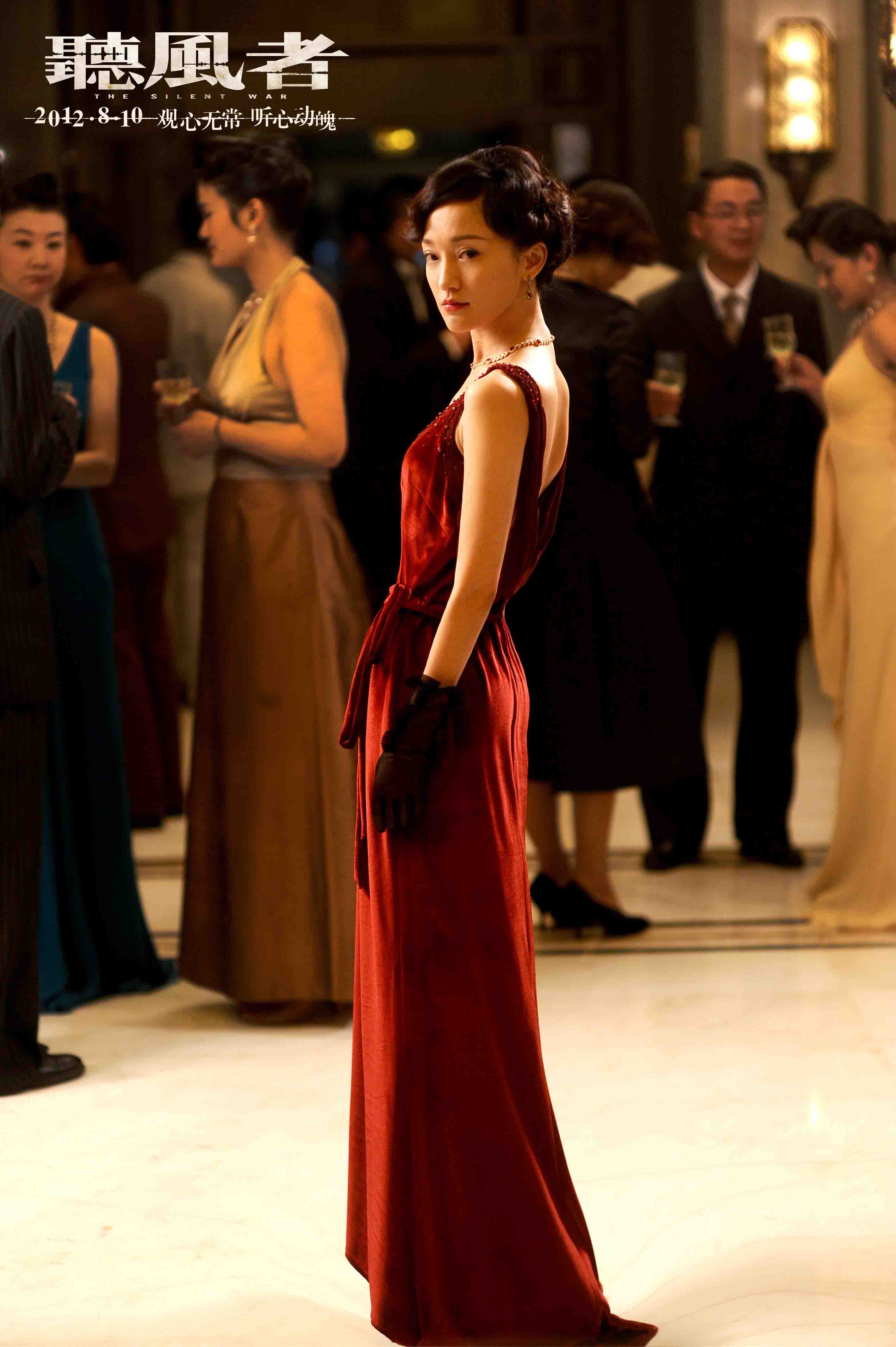 听风者剧照的剧照