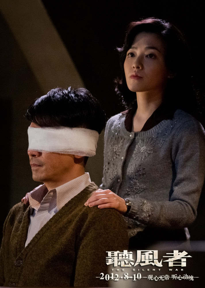 听风者剧照的剧照