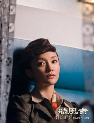 听风者剧照的剧照