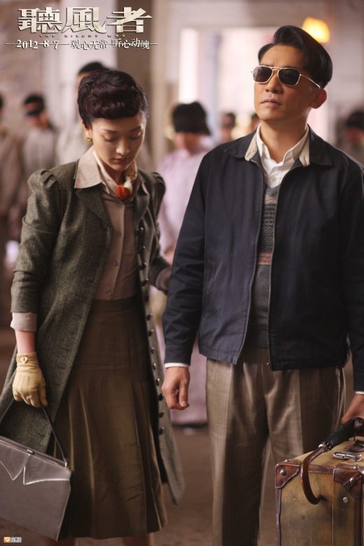 听风者剧照的剧照