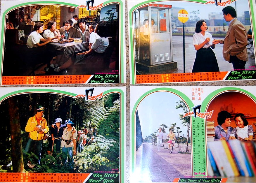 门里门外剧照的剧照