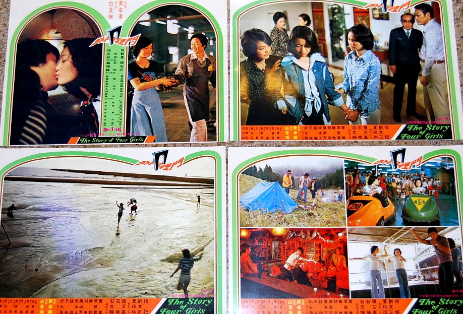 门里门外剧照的剧照