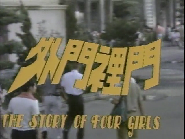 门里门外剧照的剧照