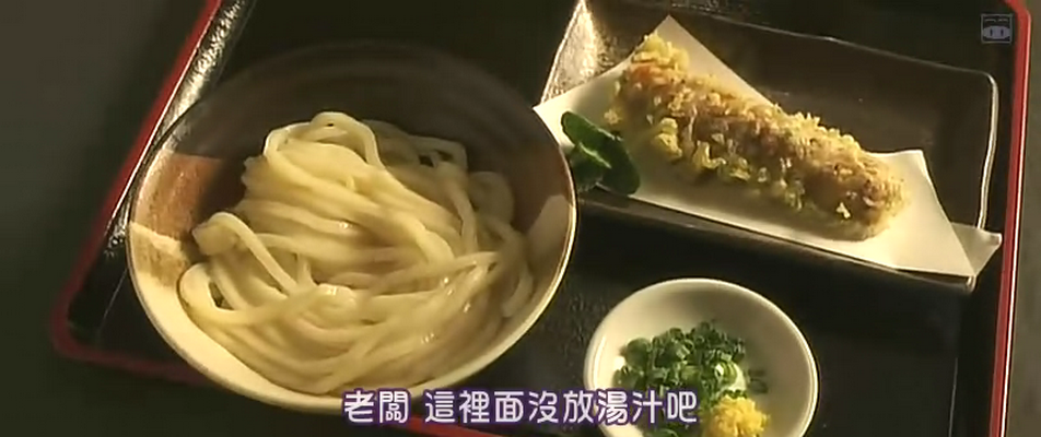 乌冬剧照的剧照