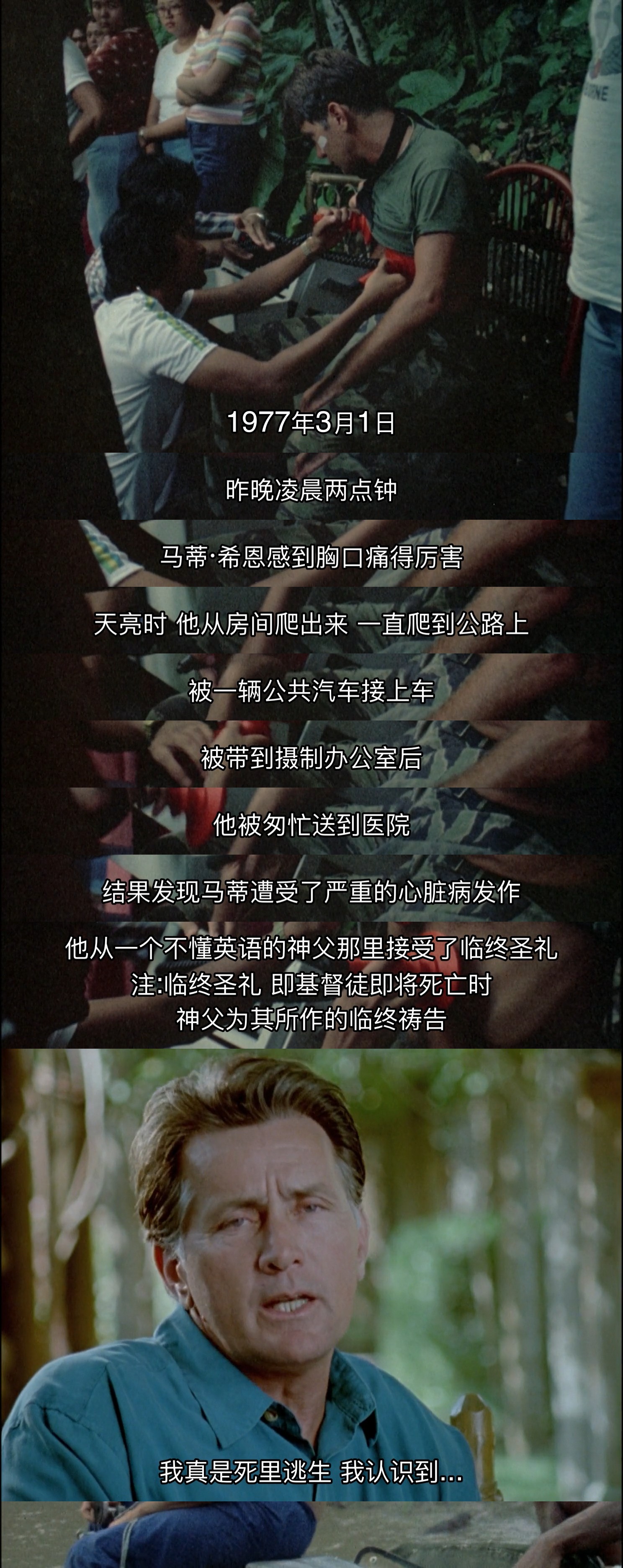 黑暗之心剧照的剧照