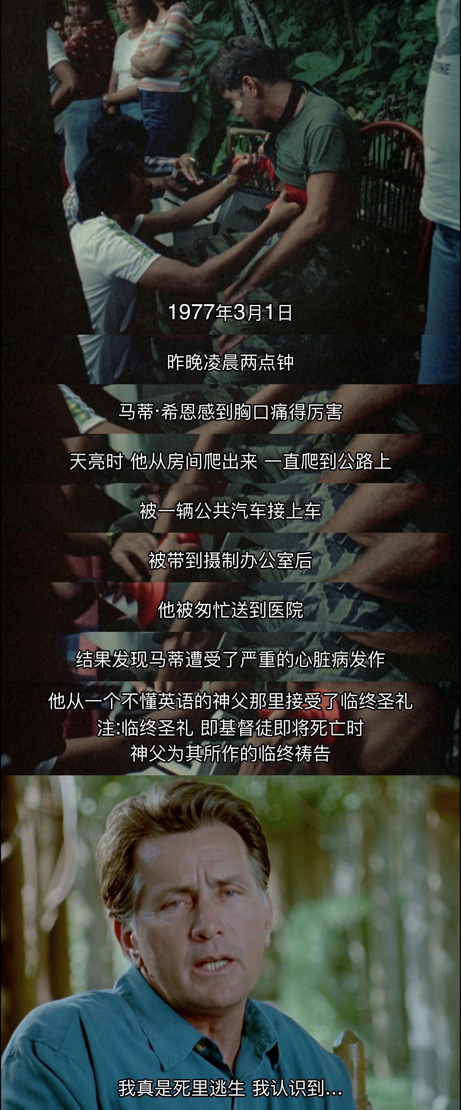 黑暗之心剧照的剧照