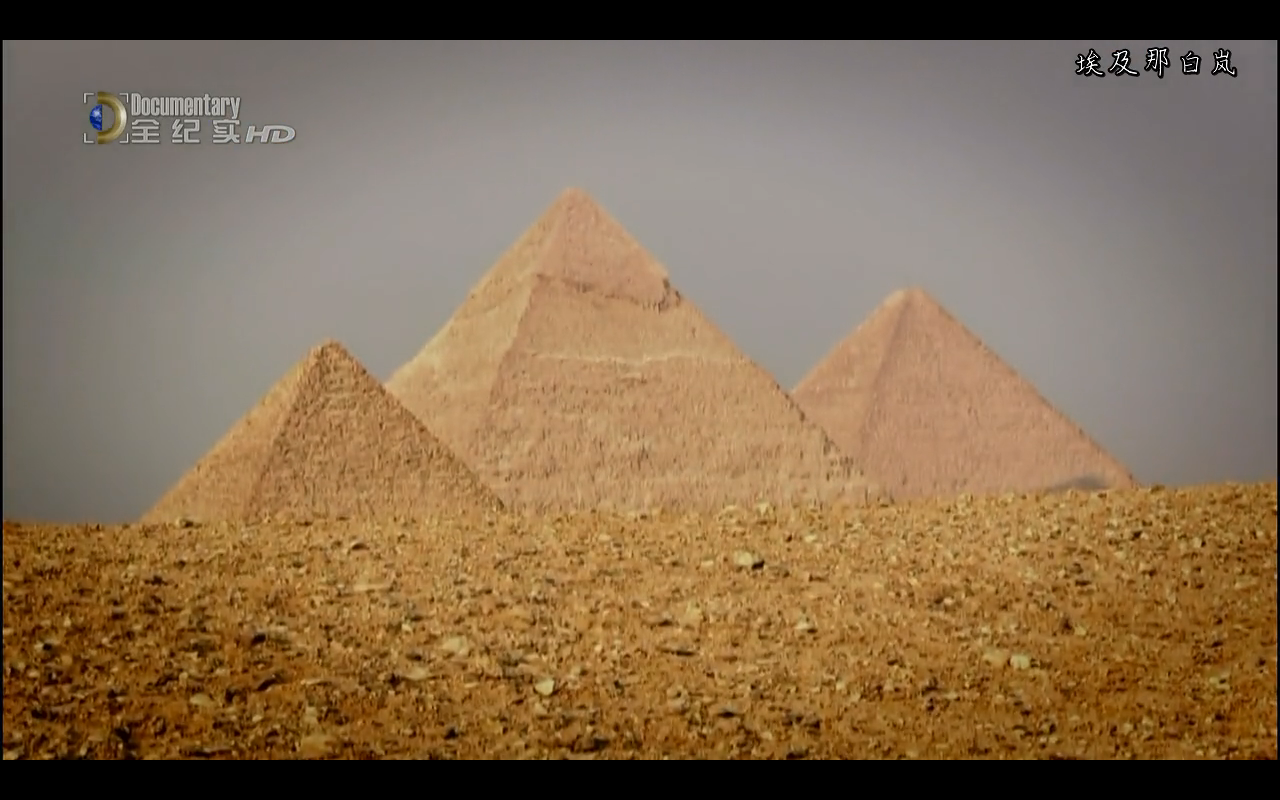 构建起埃及的法老们剧照的剧照