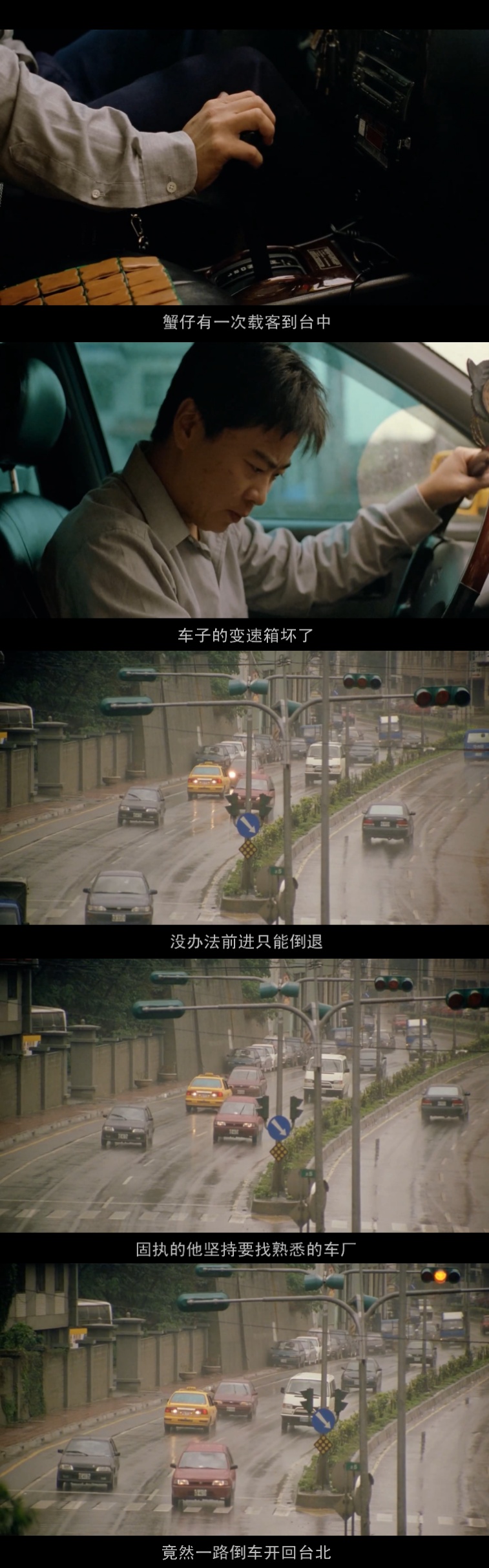 运转手之恋剧照的剧照