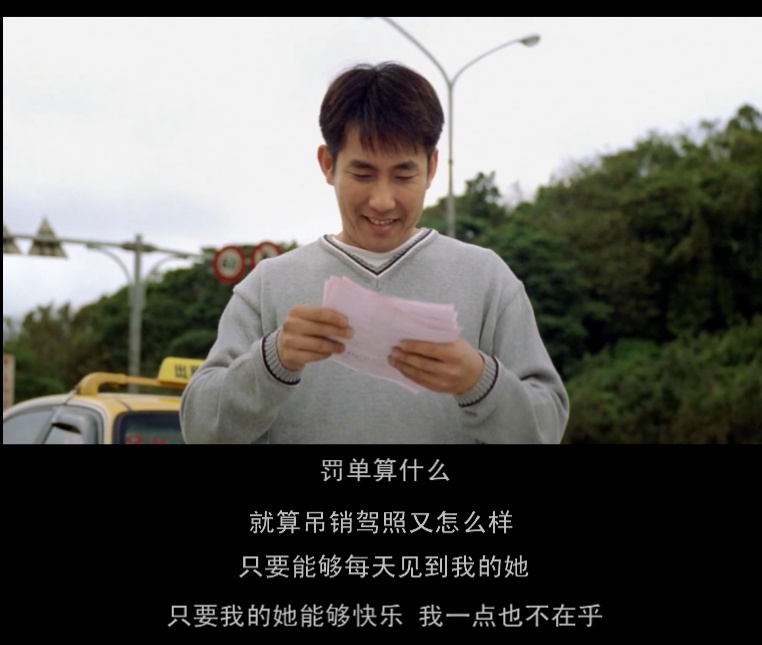 运转手之恋剧照的剧照