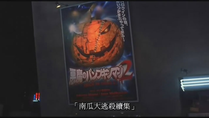 世界奇妙物语 电影特别篇剧照的剧照