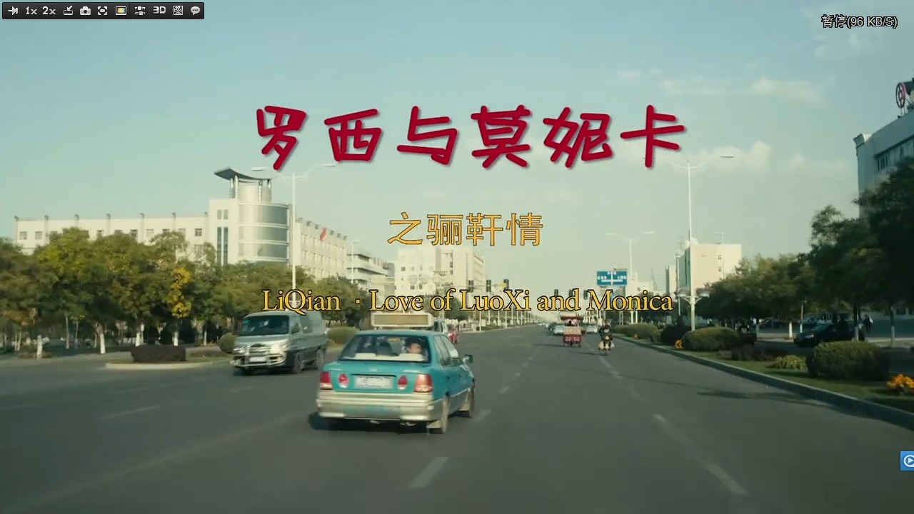 罗西与莫妮卡之骊靬情剧照的剧照