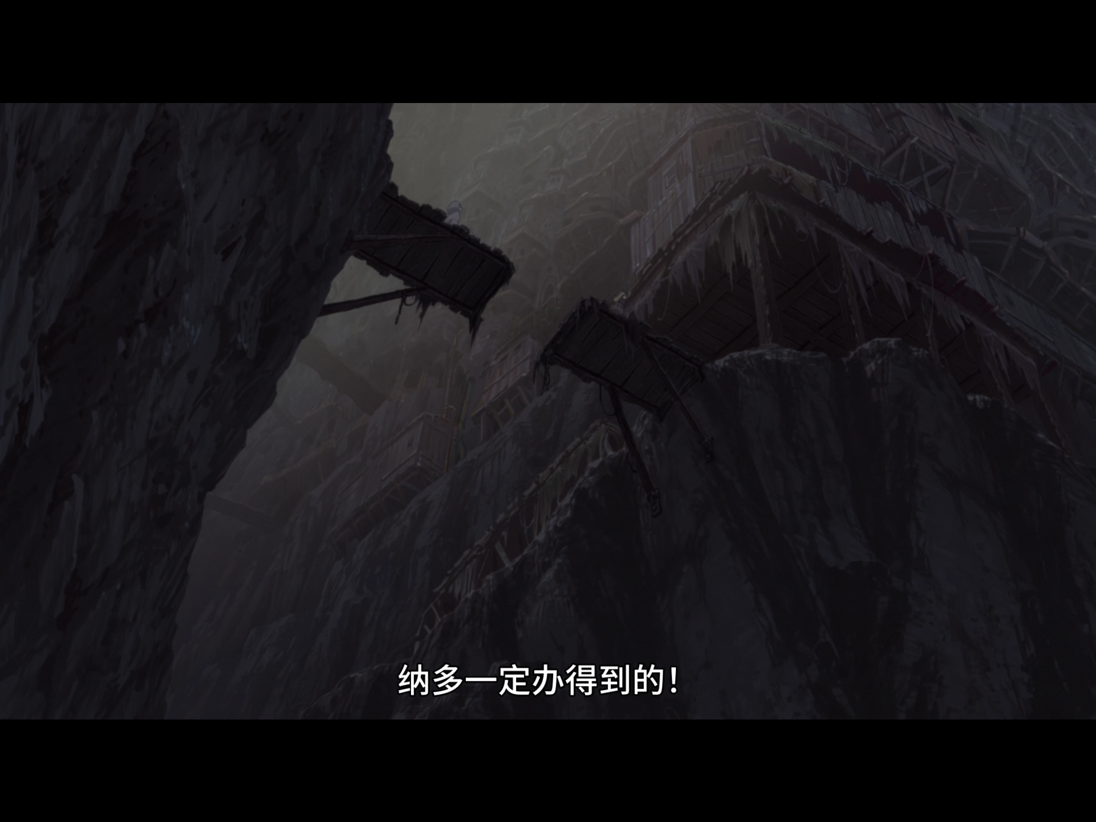 来自深渊：出发的黎明剧照的剧照