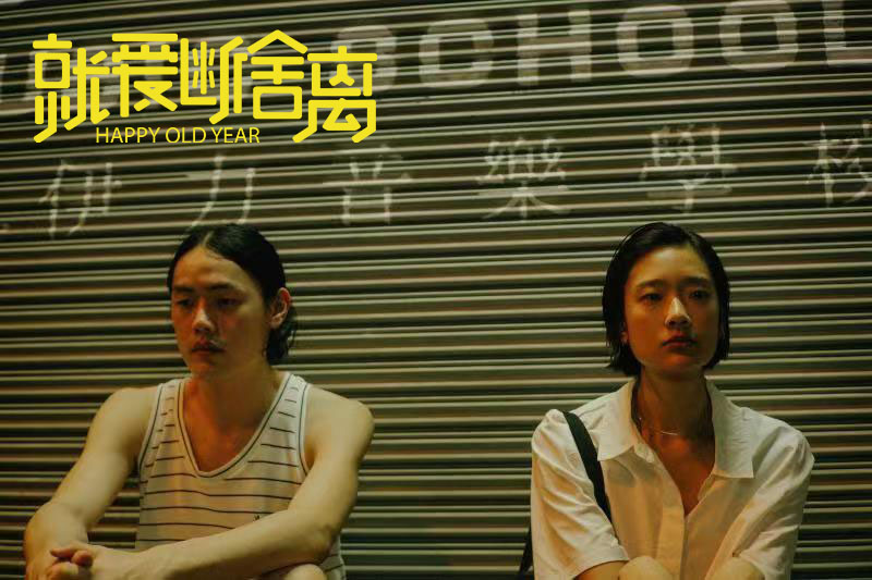 时光机剧照的剧照