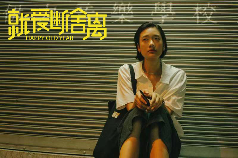 时光机剧照的剧照