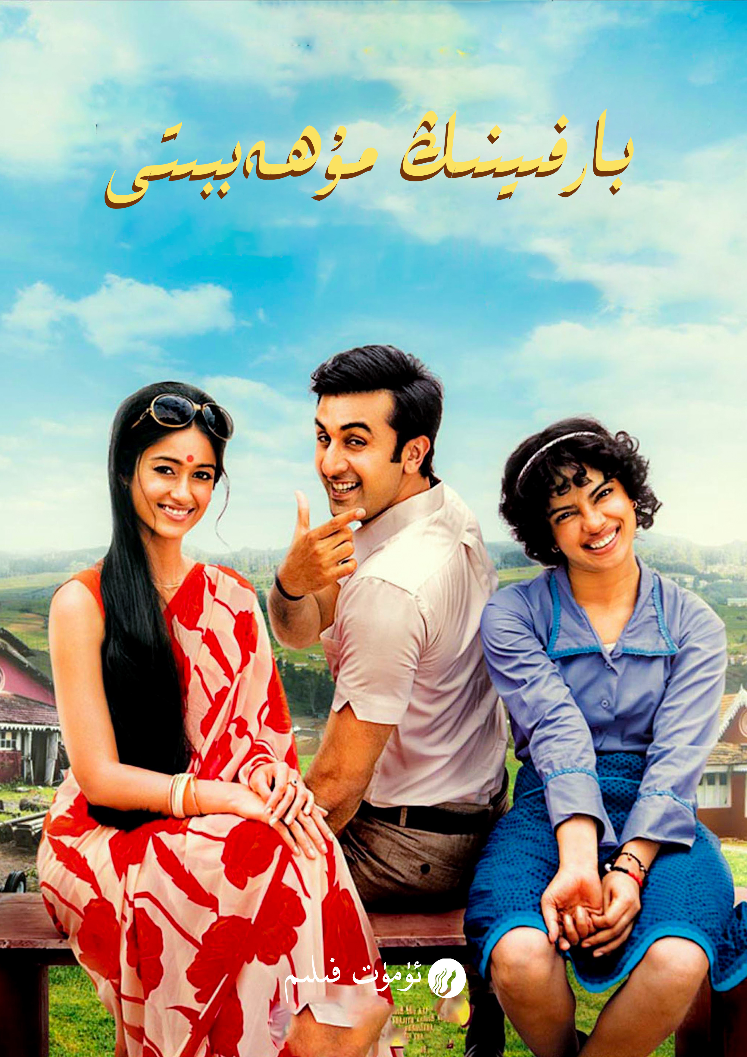 巴菲的奇妙命运剧照的剧照