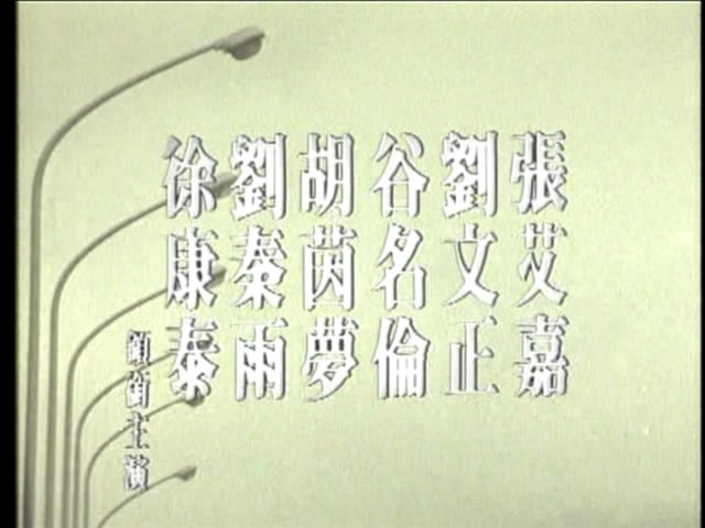 温暖在秋天剧照的剧照