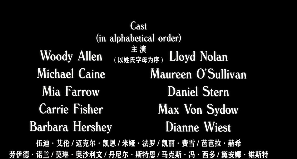 汉娜姐妹剧照的剧照