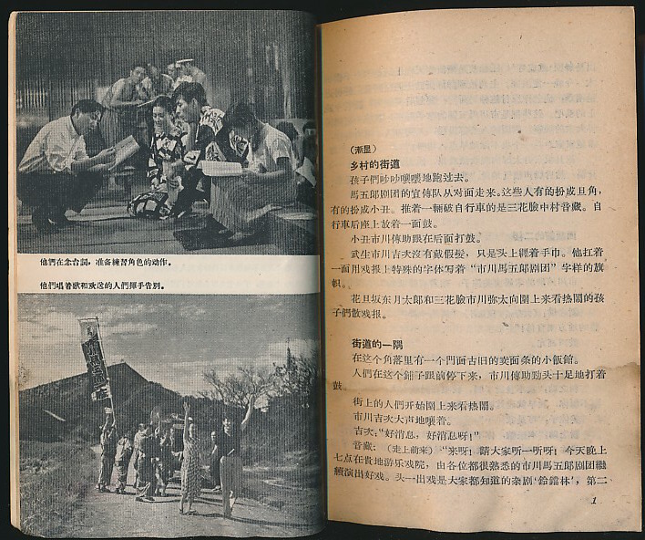 浮草日记剧照的剧照