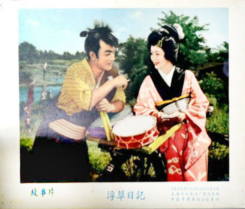 浮草日记剧照的剧照