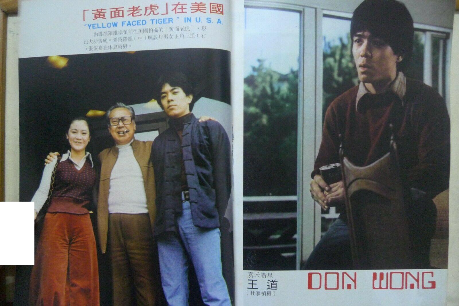 黄面老虎剧照的剧照