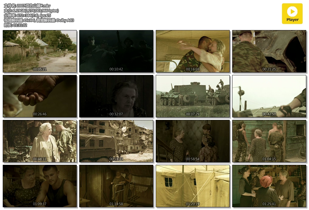 亚力山娜剧照的剧照