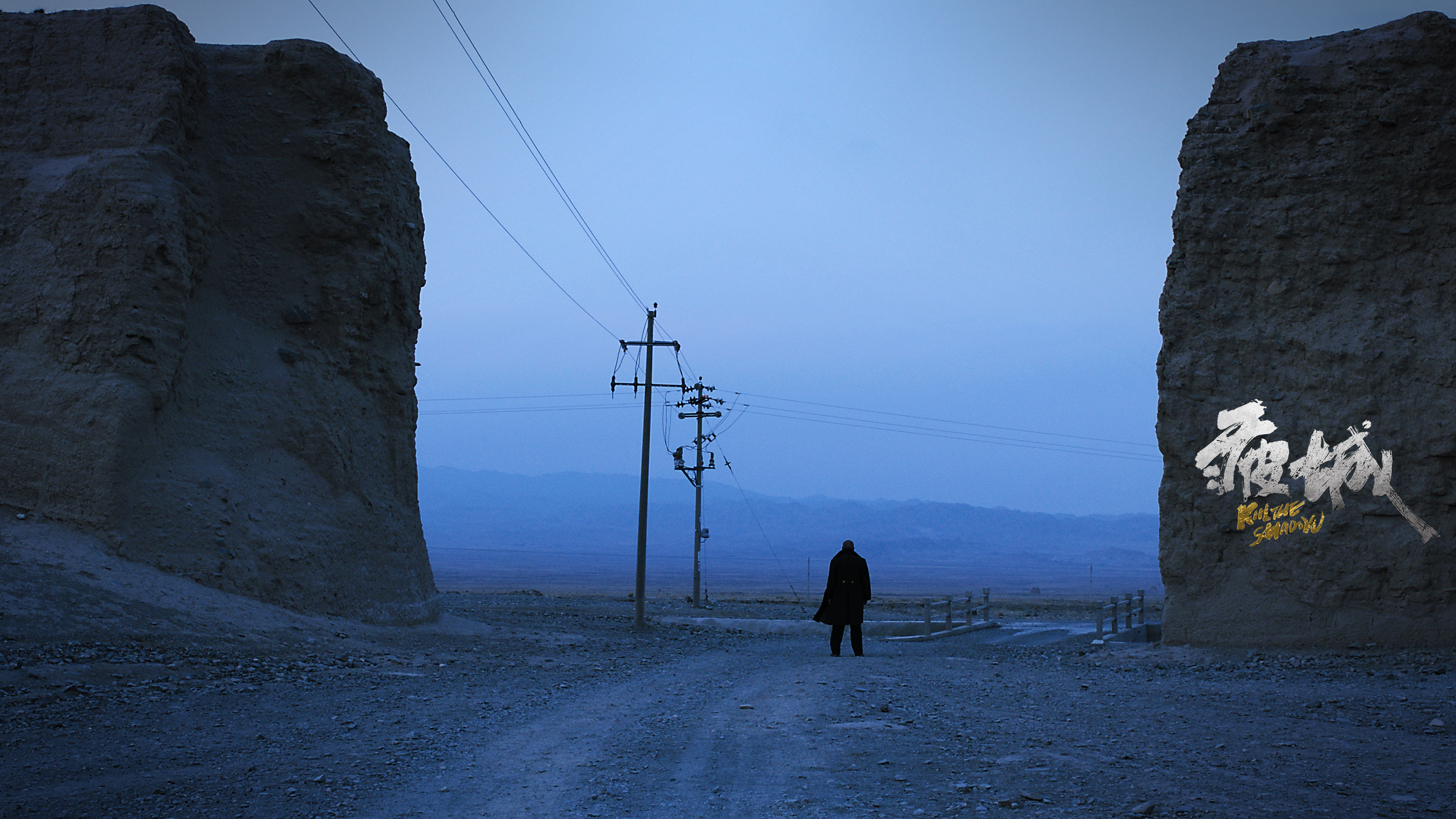 疲城剧照的剧照