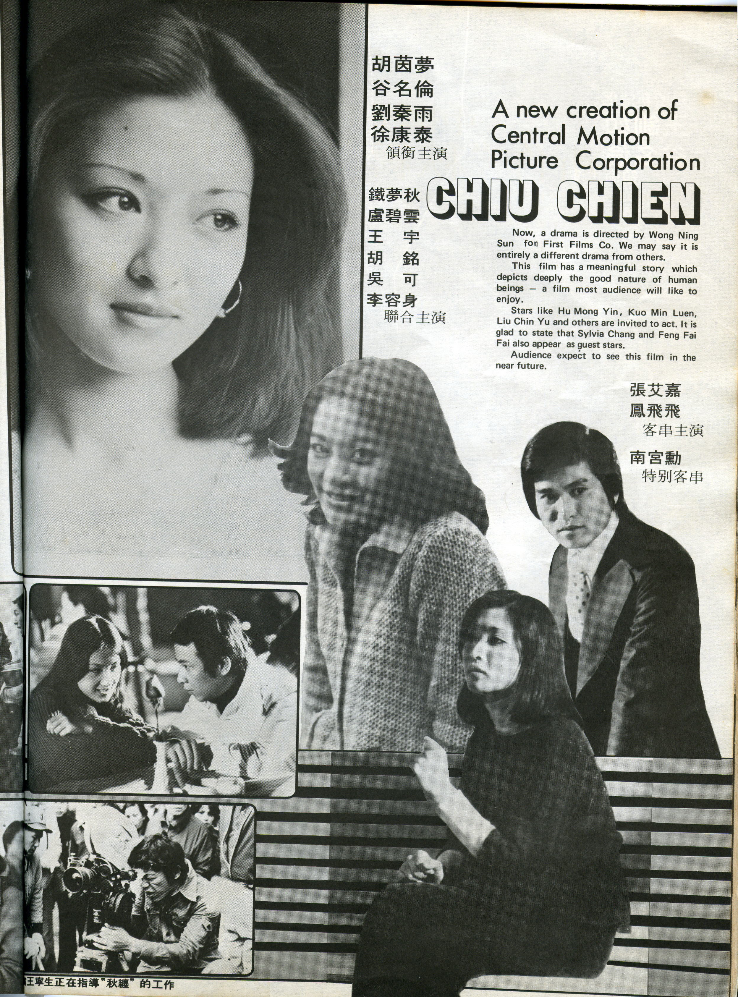 秋缠剧照的剧照