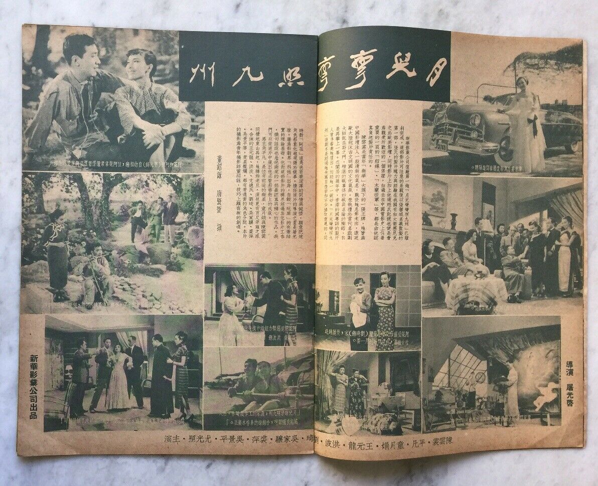 月儿弯弯照九州剧照的剧照