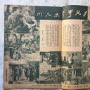 月儿弯弯照九州剧照