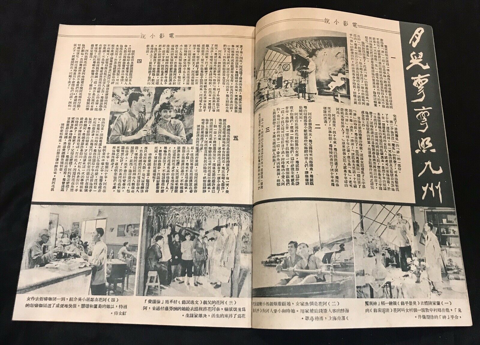 月儿弯弯照九州剧照的剧照