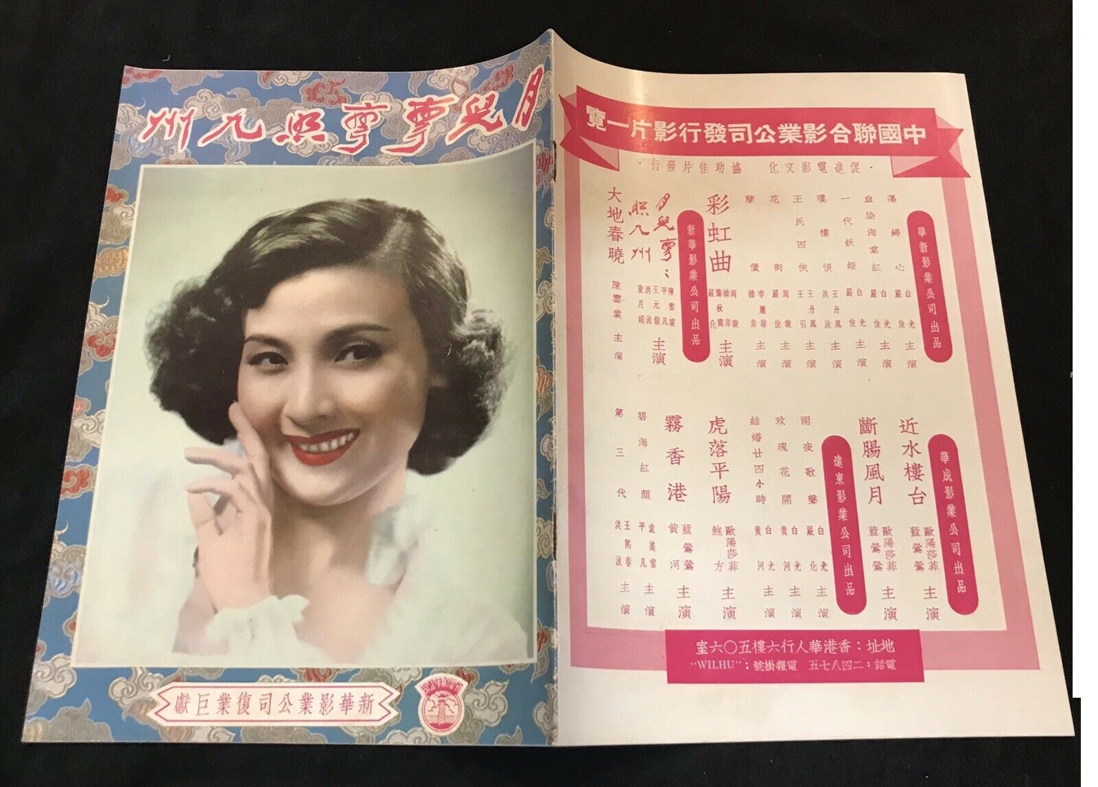 月儿弯弯照九州剧照的剧照