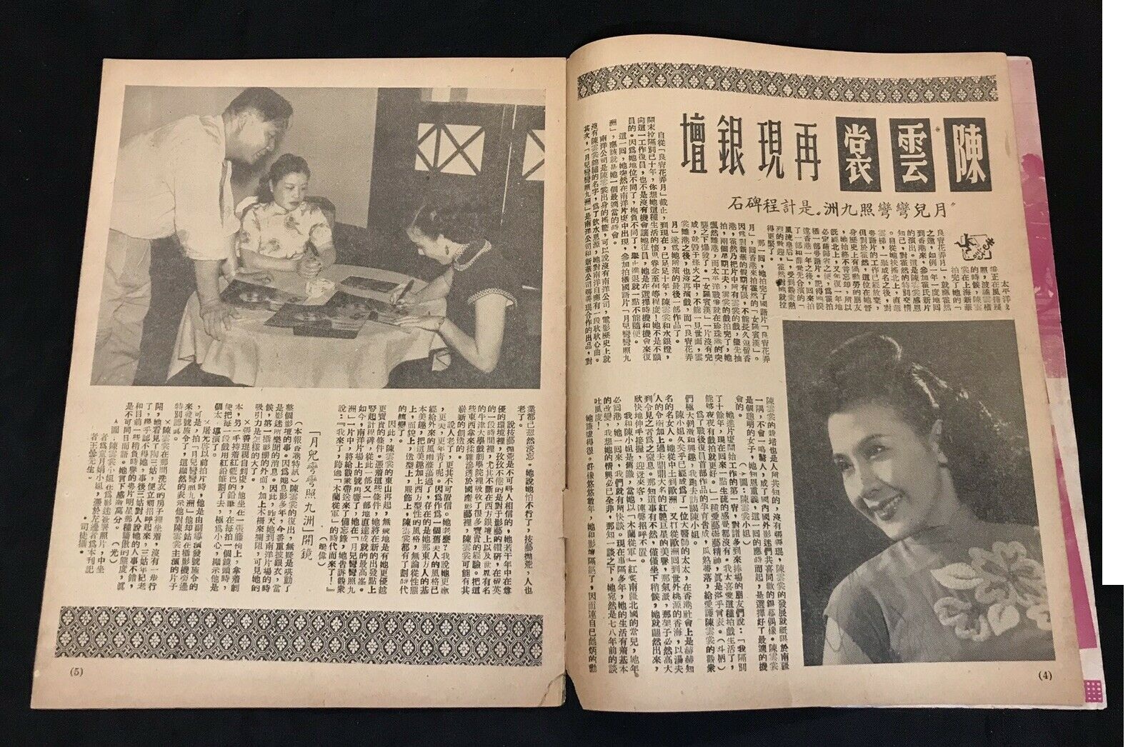 月儿弯弯照九州剧照的剧照