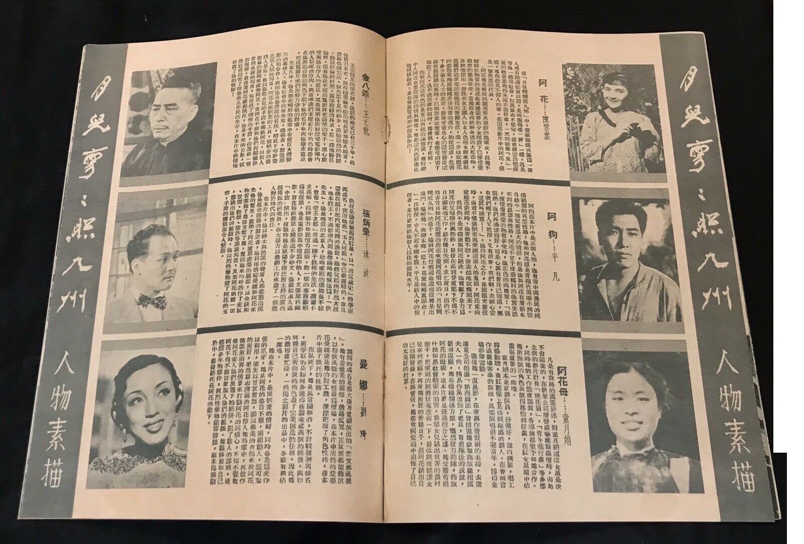 月儿弯弯照九州剧照的剧照