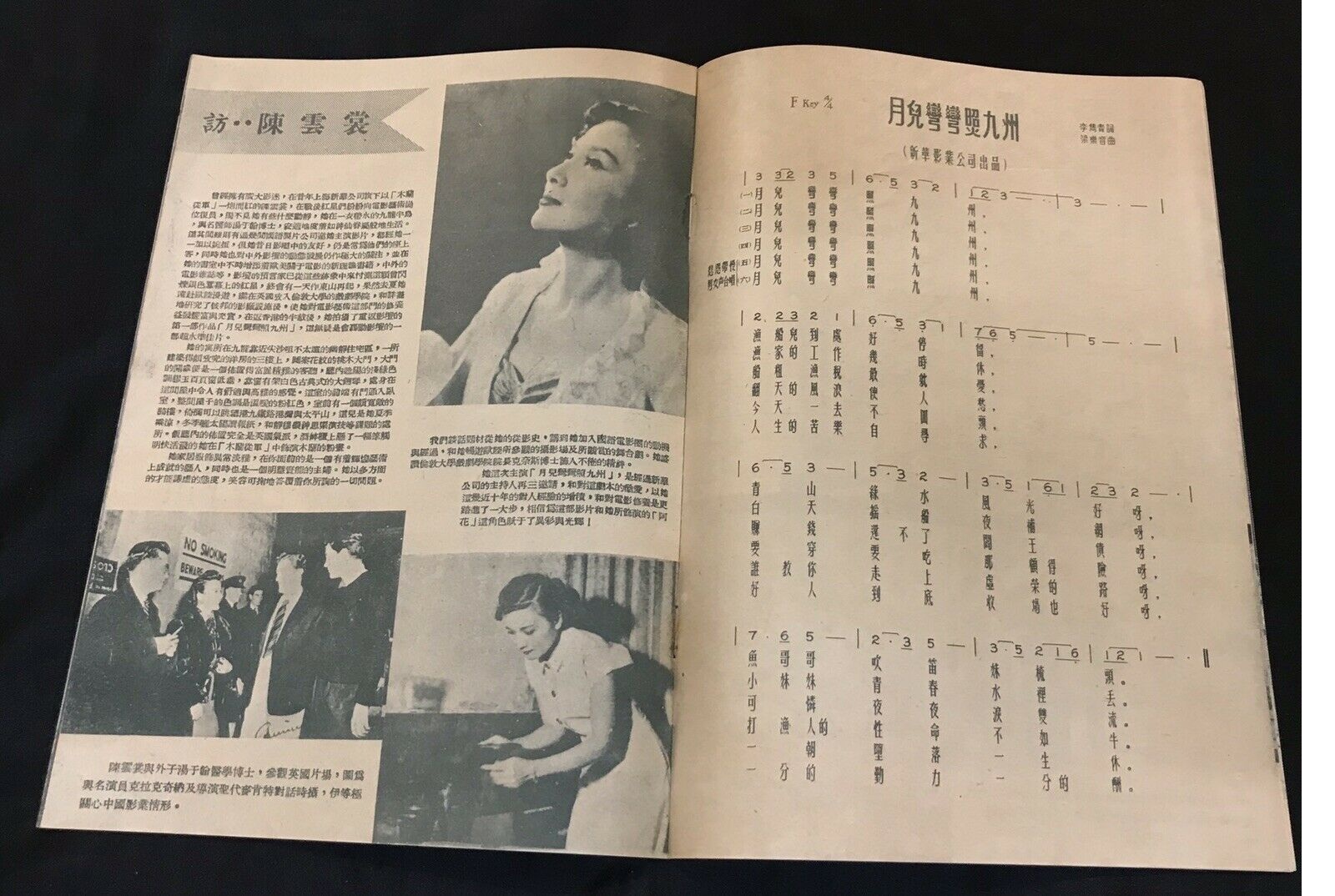 月儿弯弯照九州剧照的剧照