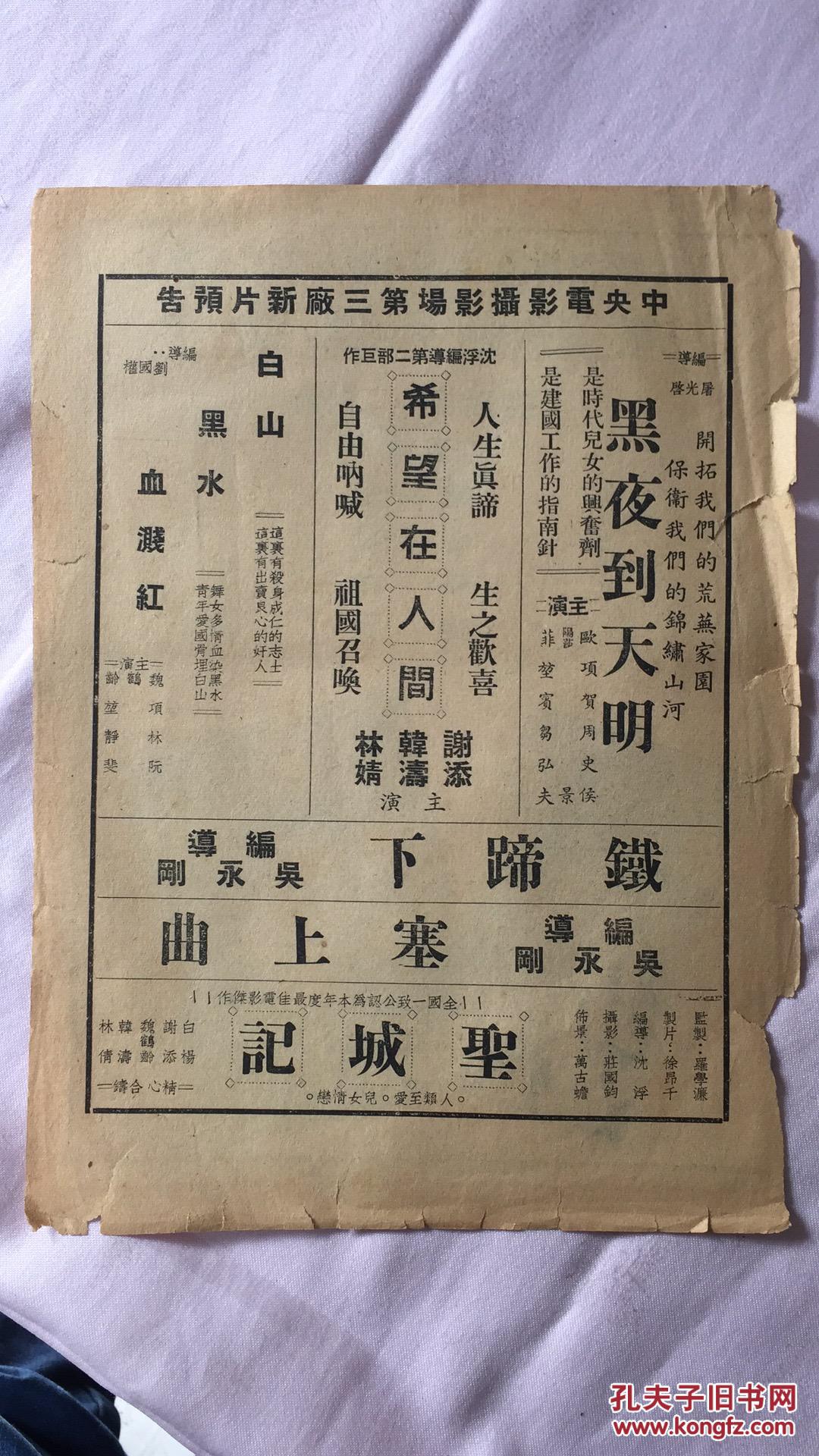 白山黑水血溅红剧照的剧照