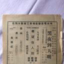 白山黑水血溅红剧照