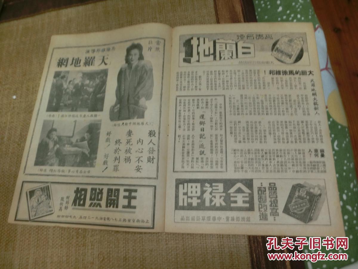 白山黑水血溅红剧照的剧照