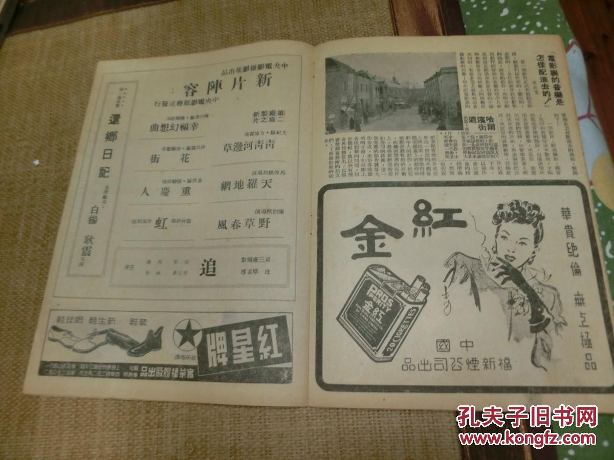 白山黑水血溅红剧照的剧照