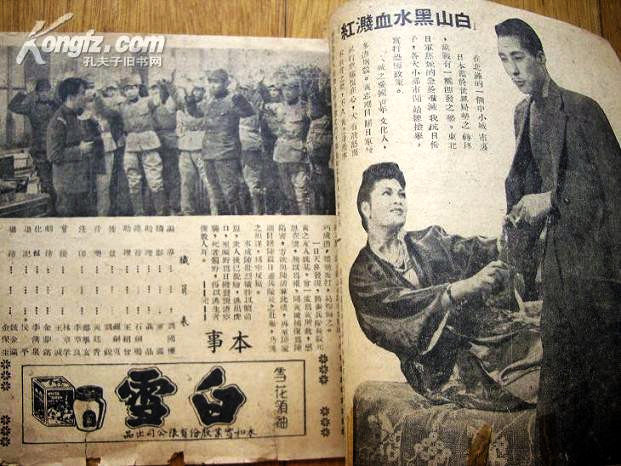 白山黑水血溅红剧照的剧照