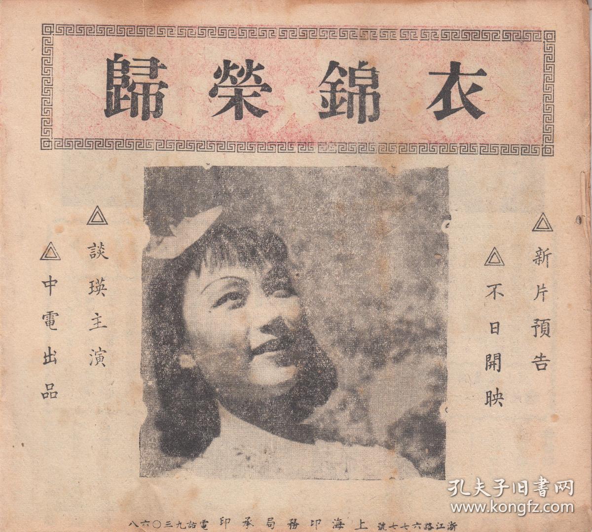 白山黑水血溅红剧照的剧照