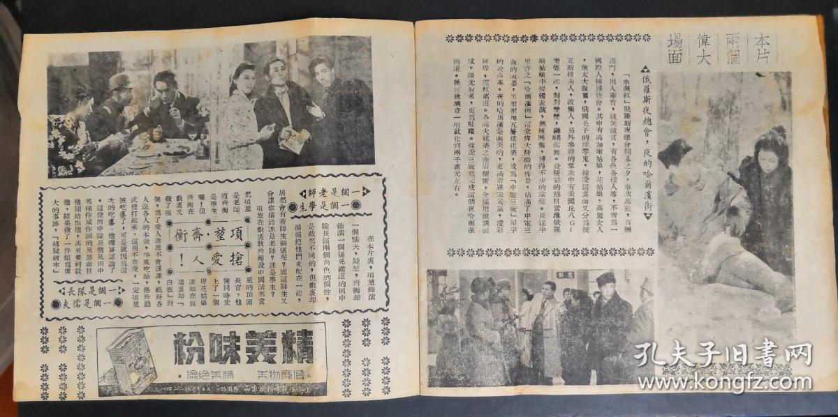 白山黑水血溅红剧照的剧照