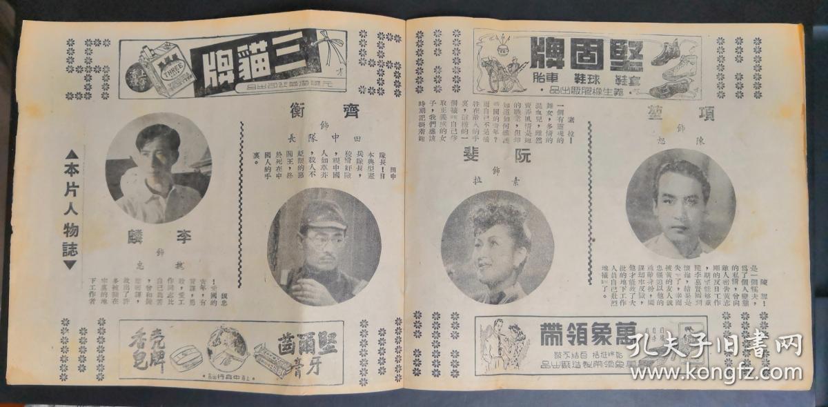 白山黑水血溅红剧照的剧照