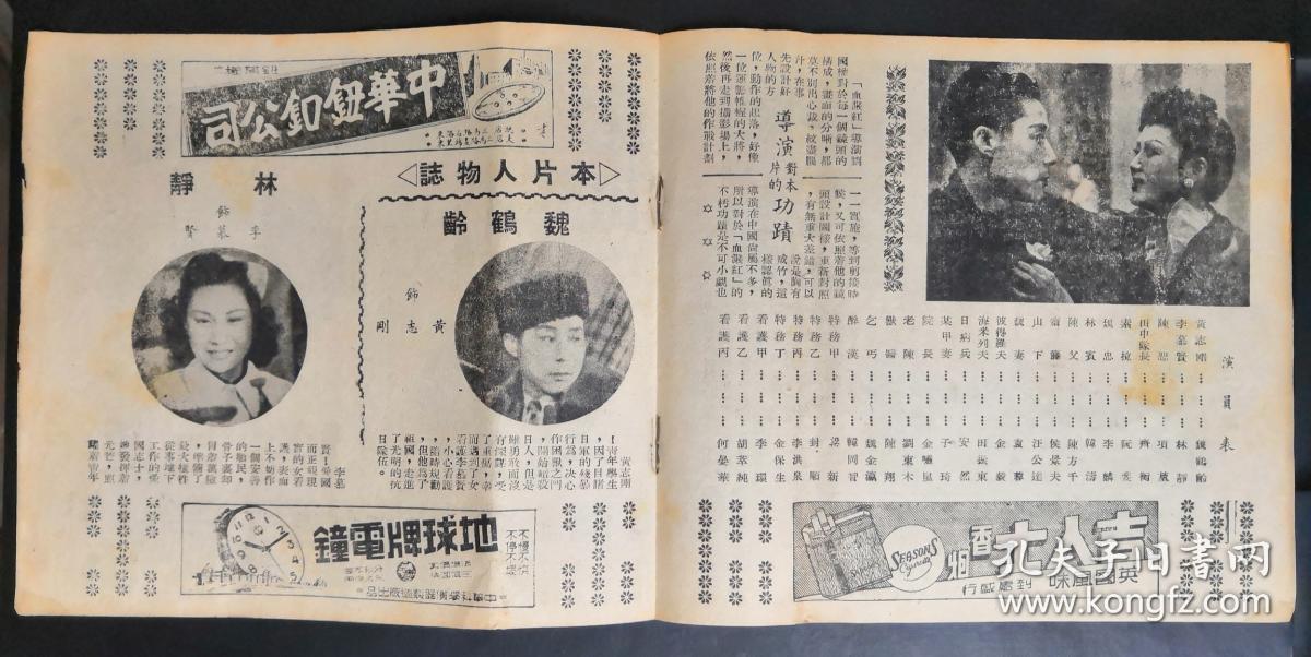 白山黑水血溅红剧照的剧照