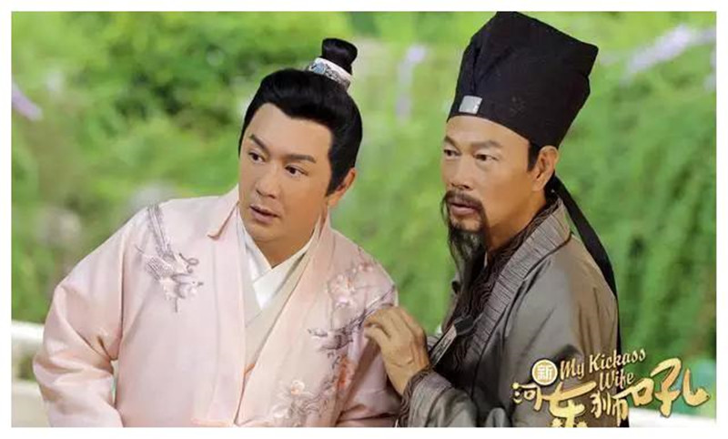 新河东狮吼剧照的剧照